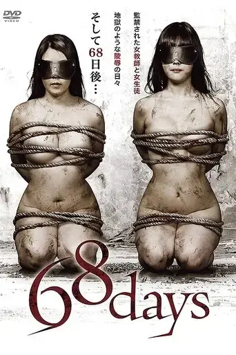 Poster 68 Days (2015)