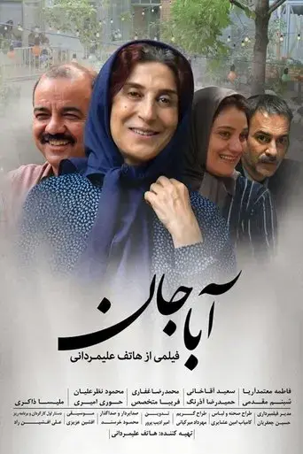 abba-jaan-2017