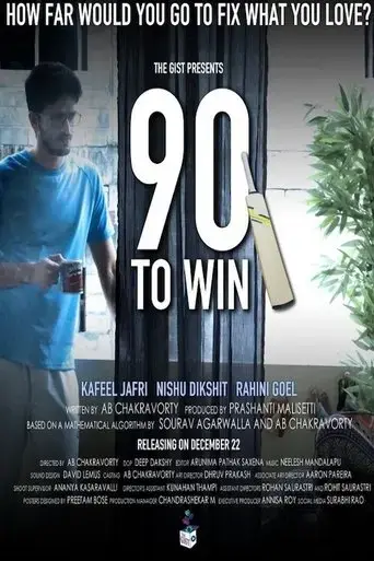 90-to-win-2017