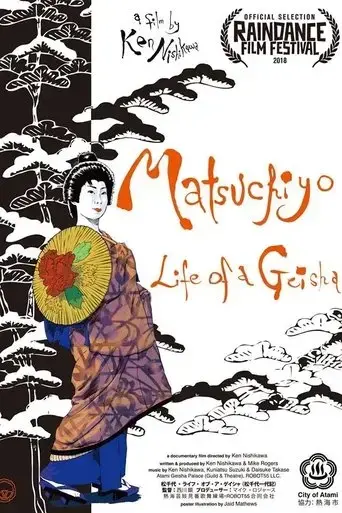 matsuchiyo-life-of-a-geisha-2018