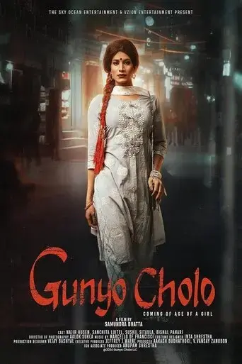 gunyo-cholo-a-girl-coming-of-age-story-2024