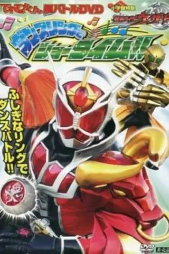 kamen-rider-wizard-hyper-battle-dvd-showtime-with-the-dance-ring-2013