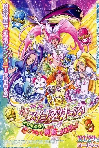 suite-pretty-cure-torimodose-kokoro-ga-tsunagu-kiseki-no-melody-2011