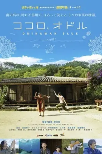 okinawan-blue-2019