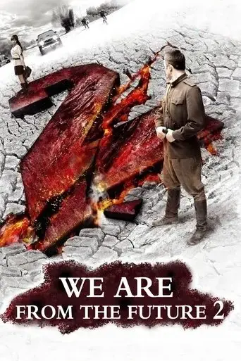 we-are-from-the-future-2-2010