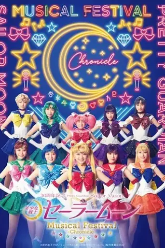 pretty-guardian-sailor-moon-30th-anniversary-musical-festival-chronicle-2023