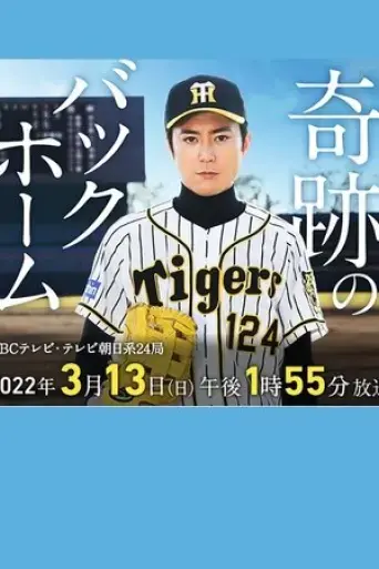 qi-jinobakkuhomu-2022