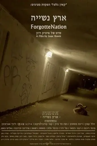 forgottenation-2021