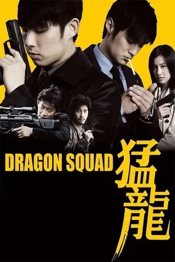 dragon-heat-2005