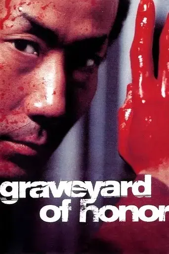 graveyard-of-honor-2002