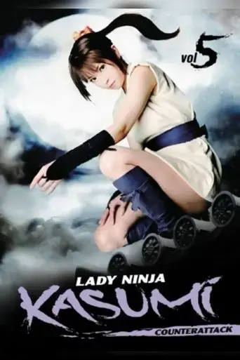 lady-ninja-kasumi-volume-5-counter-attack-2008