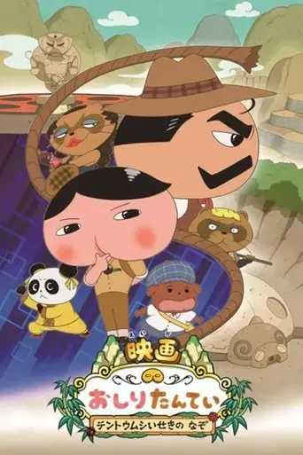 butt-detective-mystery-of-the-ruins-of-tentoumu-2020