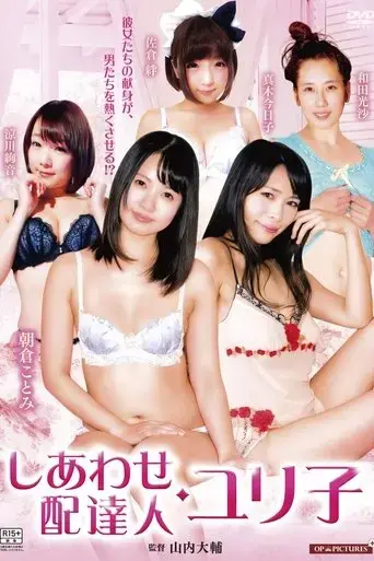 gushonure-megami-wa-kyo-mo-iku-2017