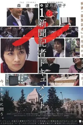 i-documentary-of-the-journalist-2019