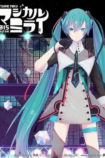 hatsune-miku-magical-mirai-2015-2015