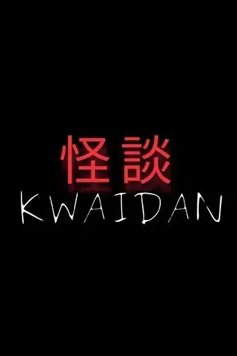 kwaidan-2022