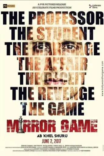 mirror-game-2017