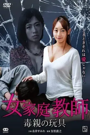 tutor-touching-2018