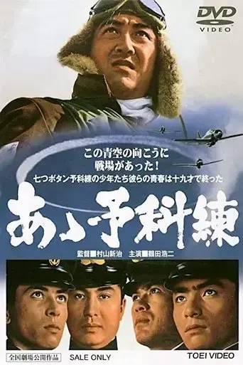 ah-yokaren-1968