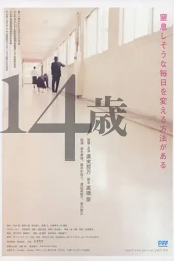 14-sai-2007