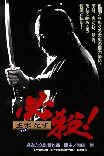 sure-death-mondo-dies-1996