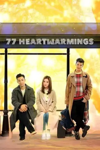 77-heartwarmings-2021