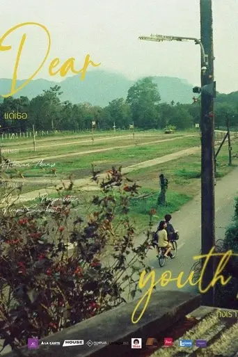 dear-you-th-2025