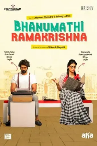 bhanumathi-ramakrishna-2020