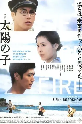 gift-of-fire-2021