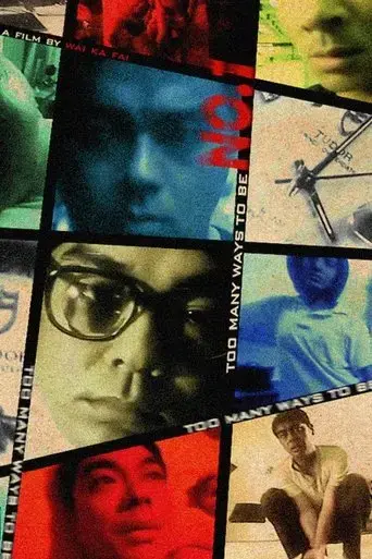 too-many-ways-to-be-no-1-1997
