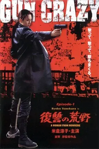 gun-crazy-episode-1-a-woman-from-nowhere-2002