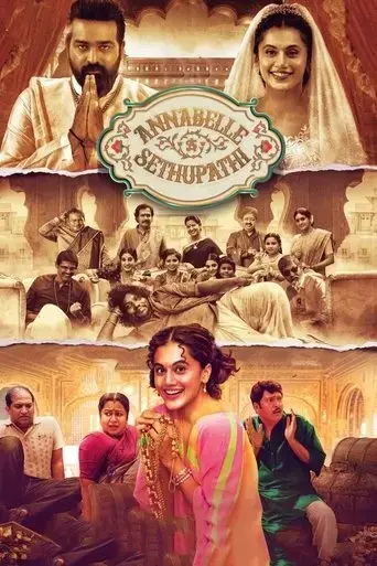 annabelle-sethupathi-2021