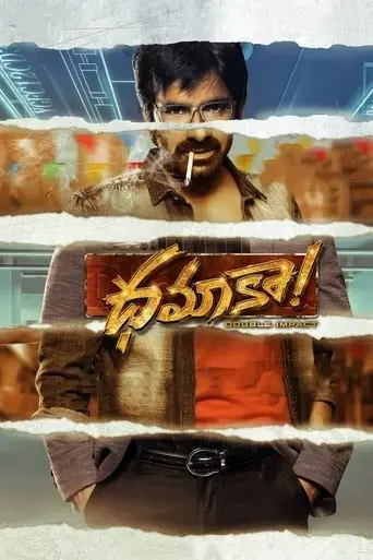 dhamaka-2022