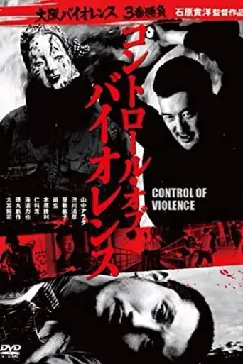 control-of-violence-2015