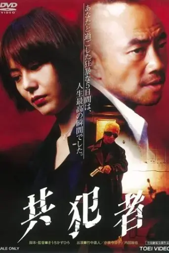 kyohansha-1999