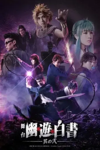 yu-yu-hakusho-stage-drama-chapter-2-2020