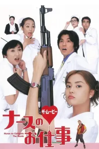 leave-it-to-the-nurses-2002