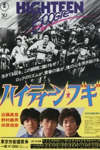 haithin-bugi-1982