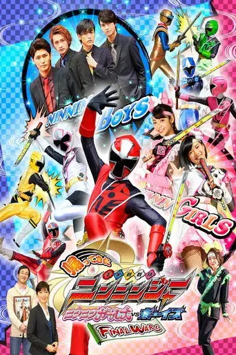 come-back-shuriken-sentai-ninninger-ninnin-girls-vs-boys-final-wars-2016