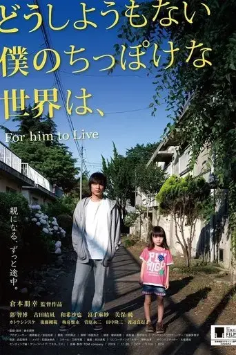 for-him-to-live-2019