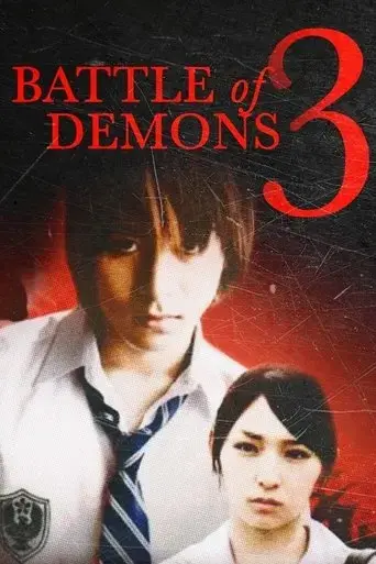 battle-of-demons-3-2009