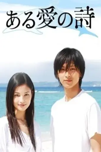 song-of-love-2006