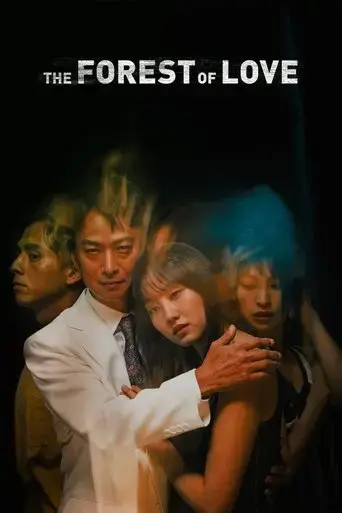 the-forest-of-love-2019