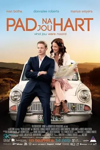 road-to-your-heart-2014