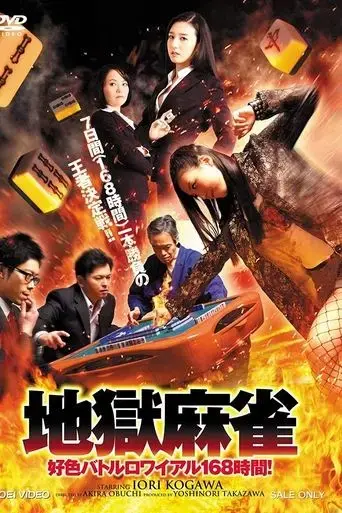 sex-appeal-mahjong-168-hours-2017