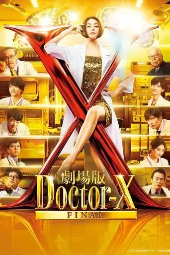 gekijoban-doctor-x-2024