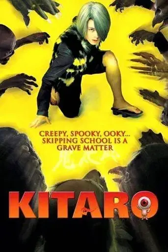 gegege-no-kitaro-2007
