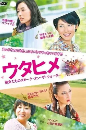 rock-n-roll-housewives-2012
