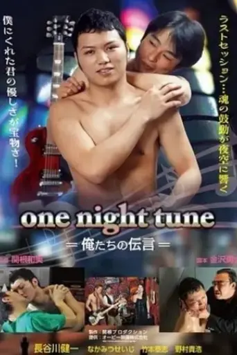 one-night-tune-oretachi-no-dengon-2012
