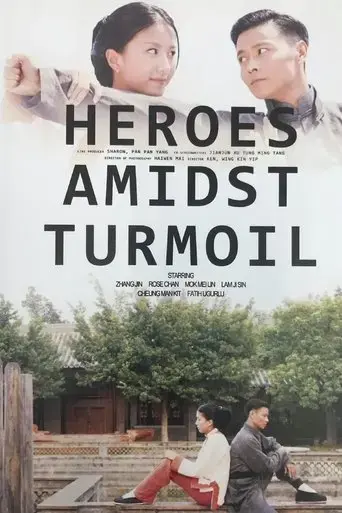 heroes-amidst-turmoil-2019